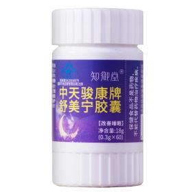 知御堂中天駿康牌舒美寧膠囊