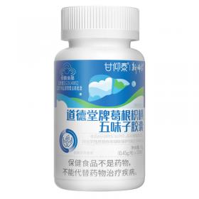 新稀寶甘仰泰道德堂牌葛根枳椇五味子膠囊