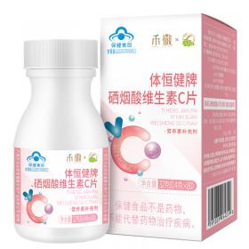 亦舒堂禾微體恒健牌硒煙酸維生素C片