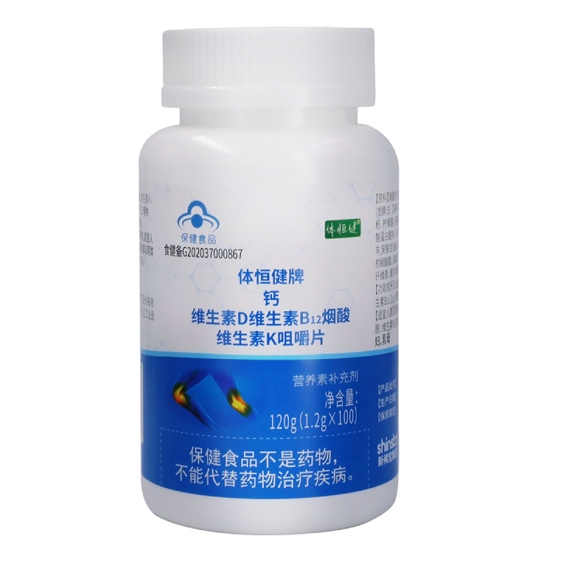 體恒健牌鈣維生素D維生素B12煙酸維生素K咀嚼片