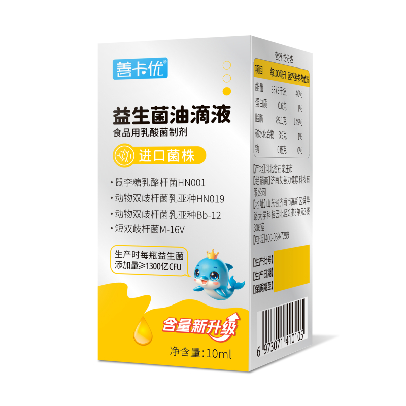 善卡優牌益生菌油滴液