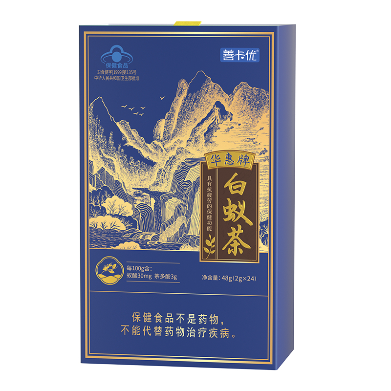 善卡優(yōu)華惠牌白蟻茶